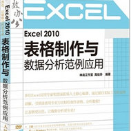 Excel 2010ݴ